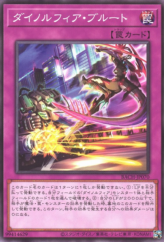 This is an image for the product Dinomorphia Brute that has a rarity of Common in the Battle of Chaos with a card code of BACH-JP070 that is available on the TEKKX Product website.