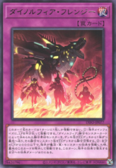 This is an image for the product Dinomorphia Frenzy that has a rarity of Rare in the Dimension Force with a card code of DIFO-JP077 that is available on the TEKKX Product website.