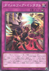 This is an image for the product Dinomorphia Intact that has a rarity of Common in the Cyberstorm Access with a card code of CYAC-JP076 that is available on the TEKKX Product website.