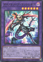 This is an image for the product Dinomorphia Kentregina that has a rarity of Ultra Rare in the Battle of Chaos with a card code of BACH-JP038 that is available on the TEKKX Product website.