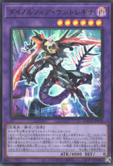 This is an image for the product Dinomorphia Kentregina that has a rarity of Ultra Rare in the Battle of Chaos with a card code of BACH-JP038 that is available on the TEKKX Product website.