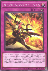 This is an image for the product Dinomorphia Reversion that has a rarity of Common in the Battle of Chaos with a card code of BACH-JP073 that is available on the TEKKX Product website.