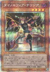 This is an image for the product Dinomorphia Therizia that has a rarity of Prismatic Secret Rare in the Battle of Chaos with a card code of BACH-JP009 that is available on the TEKKX Product website.