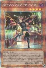 This is an image for the product Dinomorphia Therizia that has a rarity of Prismatic Secret Rare in the Battle of Chaos with a card code of BACH-JP009 that is available on the TEKKX Product website.