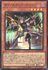 This is an image for the product Dinomorphia Therizia that has a rarity of Super Rare in the Battle of Chaos with a card code of BACH-JP009 that is available on the TEKKX Product website.