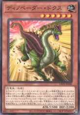 This is an image for the product Dinovatus Docus that has a rarity of Common in the Legacy of Destruction with a card code of LEDE-JP030 that is available on the TEKKX Product website.