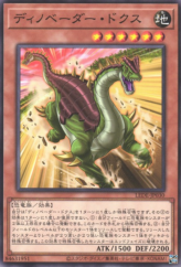 This is an image for the product Dinovatus Docus that has a rarity of Common in the Legacy of Destruction with a card code of LEDE-JP030 that is available on the TEKKX Product website.