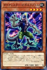 This is an image for the product Dinowrestler Capoeiraptor that has a rarity of Common in the Soul Fusion with a card code of SOFU-JP007 that is available on the TEKKX Product website.