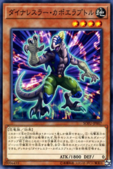 This is an image for the product Dinowrestler Capoeiraptor that has a rarity of Common in the Soul Fusion with a card code of SOFU-JP007 that is available on the TEKKX Product website.