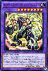 This is an image for the product Dinowrestler Chimera T Wrextle that has a rarity of Common in the Dark Neostorm with a card code of DANE-JP030 that is available on the TEKKX Product website.