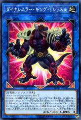 This is an image for the product Dinowrestler King T Wrextle that has a rarity of Common in the Soul Fusion with a card code of SOFU-JP041 that is available on the TEKKX Product website.