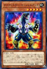 This is an image for the product Dinowrestler Martial Anga that has a rarity of Common in the Dark Neostorm with a card code of DANE-JP008 that is available on the TEKKX Product website.