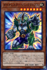 This is an image for the product Dinowrestler Pankratops that has a rarity of Super Rare in the Rarity Collection Premium Gold Edition with a card code of RC03-JP013 that is available on the TEKKX Product website.