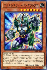 This is an image for the product Dinowrestler Pankratops that has a rarity of Common in the Soul Fusion with a card code of SOFU-JP009 that is available on the TEKKX Product website.