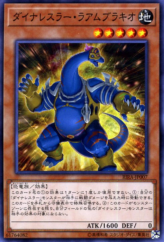 This is an image for the product Dinowrestler Rambrachio that has a rarity of Common in the Rising Rampage with a card code of RIRA-JP007 that is available on the TEKKX Product website.