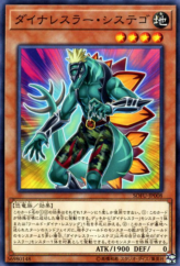 This is an image for the product Dinowrestler Systegosaur that has a rarity of Common in the Soul Fusion with a card code of SOFU-JP008 that is available on the TEKKX Product website.