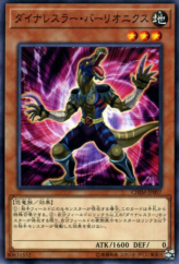 This is an image for the product Dinowrestler Valeonyx that has a rarity of Common in the Chaos Impact with a card code of CHIM-JP007 that is available on the TEKKX Product website.