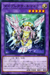 This is an image for the product Diplexer Chimera that has a rarity of Common in the Soul Fusion with a card code of SOFU-JP038 that is available on the TEKKX Product website.