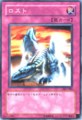 This is an image for the product Disappear that has a rarity of Common in the Duelist Legacy Volume.5 with a card code of DL5-080 that is available on the TEKKX Product website.