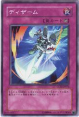 This is an image for the product Disarm that has a rarity of Common in the Gladiator's Assault with a card code of GLAS-JP071 that is available on the TEKKX Product website.