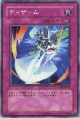 This is an image for the product Disarm that has a rarity of Common in the Gladiator's Assault with a card code of GLAS-JP071 that is available on the TEKKX Product website.