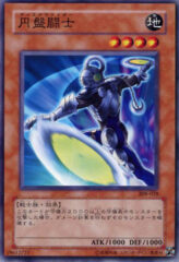 This is an image for the product Disc Fighter that has a rarity of Common in the The Sanctuary in the Sky (set) with a card code of 308-028 that is available on the TEKKX Product website.