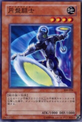 This is an image for the product Disc Fighter that has a rarity of Common in the The Sanctuary in the Sky (set) with a card code of 308-028 that is available on the TEKKX Product website.