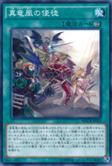 This is an image for the product Disciples of the True Dracophoenix that has a rarity of Common in the Maximum Crisis with a card code of MACR-JP055 that is available on the TEKKX Product website.