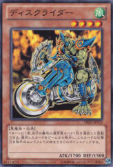 This is an image for the product Diskblade Rider that has a rarity of Common in the Duelist Edition Volume 2 with a card code of DE02-JP133 that is available on the TEKKX Product website.