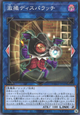 This is an image for the product Dispatchparazzi that has a rarity of Common in the Dawn of Majesty with a card code of DAMA-JP049 that is available on the TEKKX Product website.