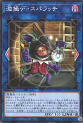 This is an image for the product Dispatchparazzi that has a rarity of Common in the Dawn of Majesty with a card code of DAMA-JP049 that is available on the TEKKX Product website.