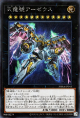 This is an image for the product Divine Arsenal AA-ZEUS - Sky Thunder that has a rarity of Secret Rare in the Phantom Rage with a card code of PHRA-JP045 that is available on the TEKKX Product website.