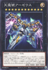 This is an image for the product Divine Arsenal AA-ZEUS - Sky Thunder that has a rarity of Common in the Tactical-Try Deck: Eldlich the Conqueror with a card code of TT01-JPC33 that is available on the TEKKX Product website.