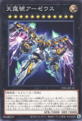 This is an image for the product Divine Arsenal AA-ZEUS - Sky Thunder that has a rarity of Common in the Tactical-Try Deck: Eldlich the Conqueror with a card code of TT01-JPC33 that is available on the TEKKX Product website.