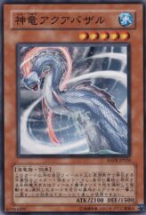 This is an image for the product Divine Dragon Aquabizarre that has a rarity of Common in the Ancient Prophecy with a card code of ANPR-JP026 that is available on the TEKKX Product website.