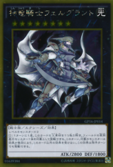 This is an image for the product Divine Dragon Knight Felgrand that has a rarity of Gold Rare in the Gold Pack 2016 with a card code of GP16-JP014 that is available on the TEKKX Product website.