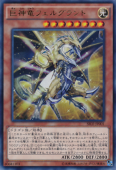 This is an image for the product Divine Dragon Lord Felgrand that has a rarity of Ultra Rare in the Structure Deck R: Revival of the Great Divine Dragon with a card code of SR02-JP001 that is available on the TEKKX Product website.