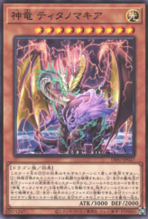 This is an image for the product Divine Dragon Titanomakhia that has a rarity of Common in the Dimension Force with a card code of DIFO-JP027 that is available on the TEKKX Product website.