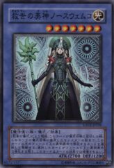 This is an image for the product Divine Grace - Northwemko that has a rarity of Super Rare in the Stardust Overdrive with a card code of SOVR-JP039 that is available on the TEKKX Product website.