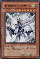 This is an image for the product Divine Knight Ishzark that has a rarity of Common in the Structure Deck: Warriors' Strike with a card code of SD17-JP007 that is available on the TEKKX Product website.