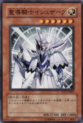 This is an image for the product Divine Knight Ishzark that has a rarity of Common in the Structure Deck: Warriors' Strike with a card code of SD17-JP007 that is available on the TEKKX Product website.