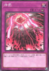 This is an image for the product Divine Punishment that has a rarity of Common in the Structure Deck R: Lost Sanctuary with a card code of SR12-JP034 that is available on the TEKKX Product website.