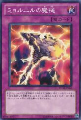 This is an image for the product Divine Relic Mjollnir that has a rarity of Common in the Storm of Ragnarok with a card code of STOR-JP066 that is available on the TEKKX Product website.