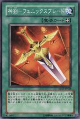 This is an image for the product Divine Sword - Phoenix Blade that has a rarity of Common in the Structure Deck: Warriors' Strike with a card code of SD17-JP028 that is available on the TEKKX Product website.