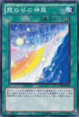 This is an image for the product Divine Wind of Mist Valley that has a rarity of Common in the Storm of Ragnarok with a card code of STOR-JP059 that is available on the TEKKX Product website.