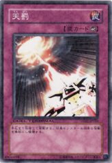 This is an image for the product Divine Wrath that has a rarity of Duel Terminal Normal Parallel Rare in the Duel Terminal - Charge of the Genex!! with a card code of DT07-JP050 that is available on the TEKKX Product website.