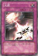 This is an image for the product Divine Wrath that has a rarity of Common in the Structure Deck: Surge of Radiance with a card code of SD11-JP036 that is available on the TEKKX Product website.