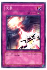 This is an image for the product Divine Wrath that has a rarity of Common in the Structure Deck: Spellcaster's Judgment with a card code of SD6-JP035 that is available on the TEKKX Product website.