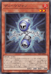 This is an image for the product Division that has a rarity of Common in the Premium Pack 2024 with a card code of 24PP-JP005 that is available on the TEKKX Product website.