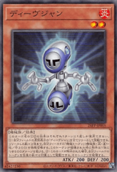 This is an image for the product Division that has a rarity of Common in the Premium Pack 2024 with a card code of 24PP-JP005 that is available on the TEKKX Product website.